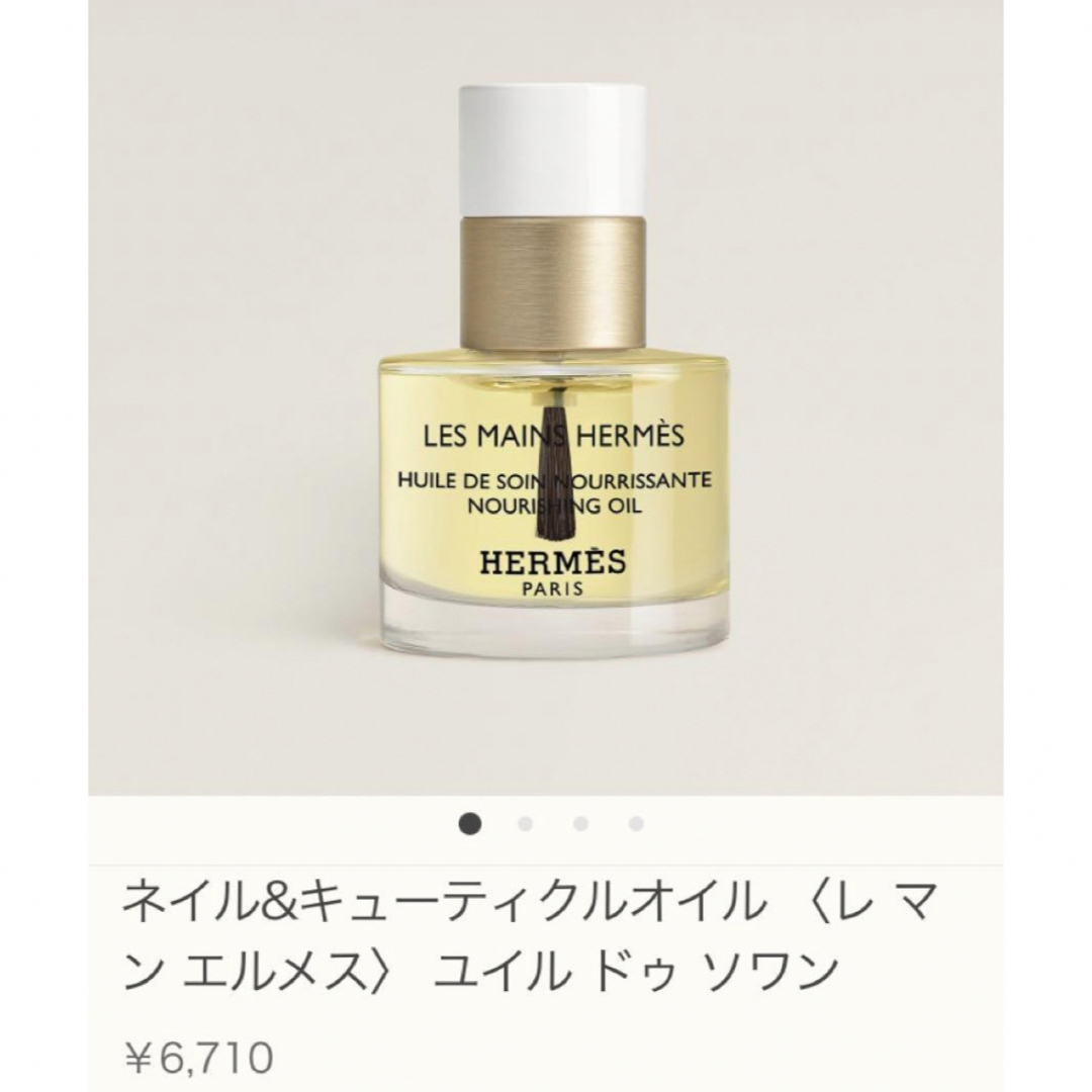 Hermes - エルメス ネイルオイルの通販 by Yuu ｜エルメスならラクマ