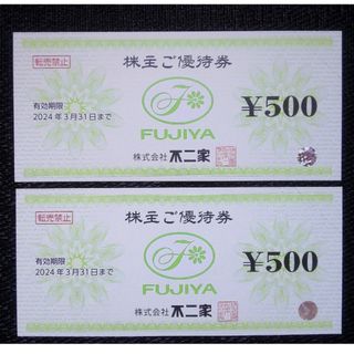 匿名配送送料無料　不二家 株主優待6000円分