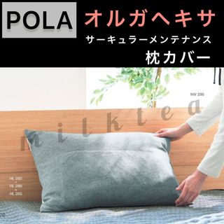 【新品】【未開封】POLA テクノロジーミスト&リフィル1ℓ