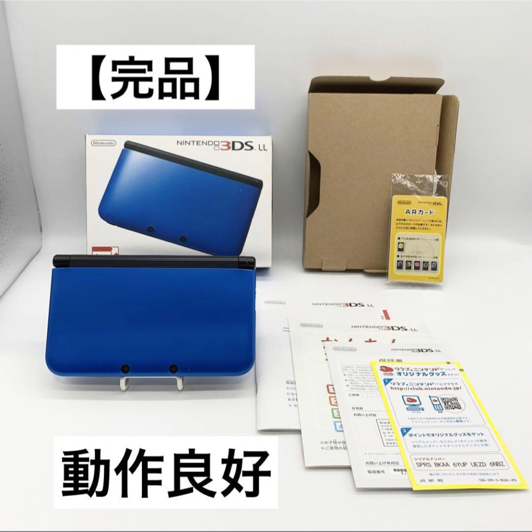 【完品】ニンテンドー3DS LL ブルー ブラック 本体 動作品 任天堂 動作品通常版