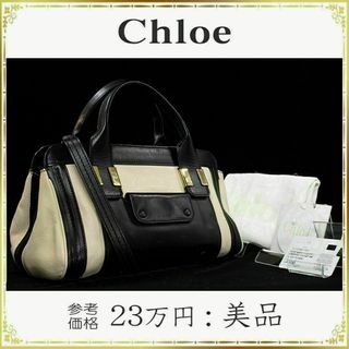 Chloe クロエ シルベラード トートバッグ ハンドバッグ 本革 編み込み