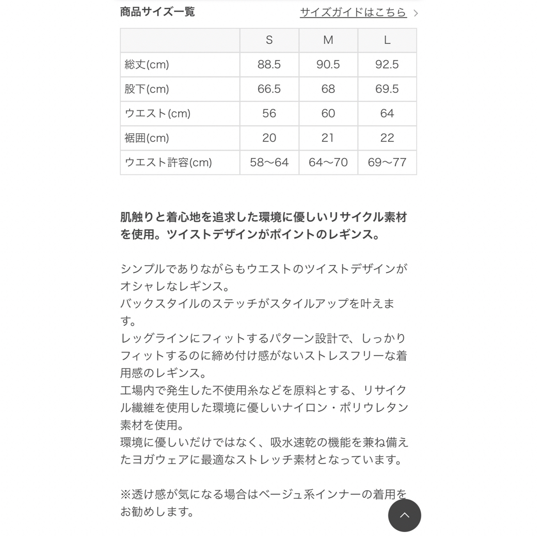 【SUKALA】ecoウエストツイストレギンスヨガ