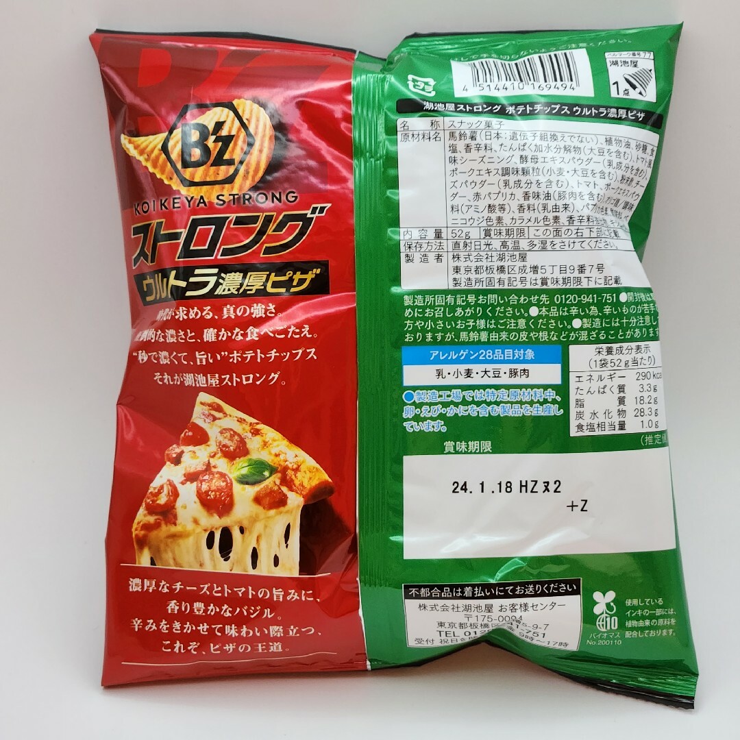 B'z(ビーズ)の湖池屋ストロング ポテトチップス ウルトラ濃厚ピザ✕2袋 エンタメ/ホビーのタレントグッズ(ミュージシャン)の商品写真