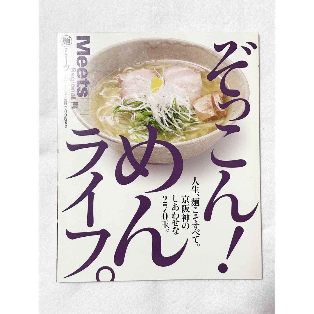 ミーツ おひとりさま。大阪24区 洋食は、日々のごっつぉ。 グルメ本