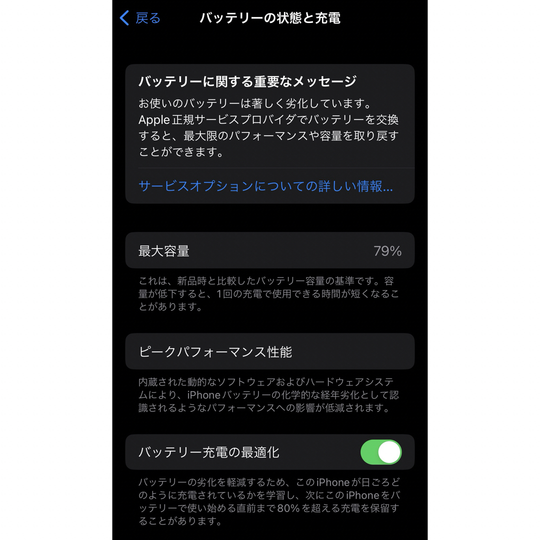 アップル iPhone12 Pro 256GB グラファイト