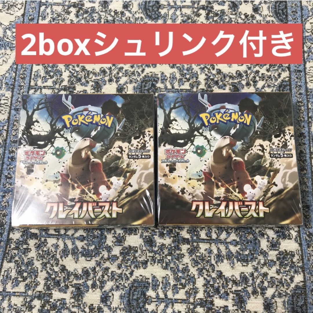 ポケモン - クレイバースト ポケモンカード シュリンク付き 初期破れ