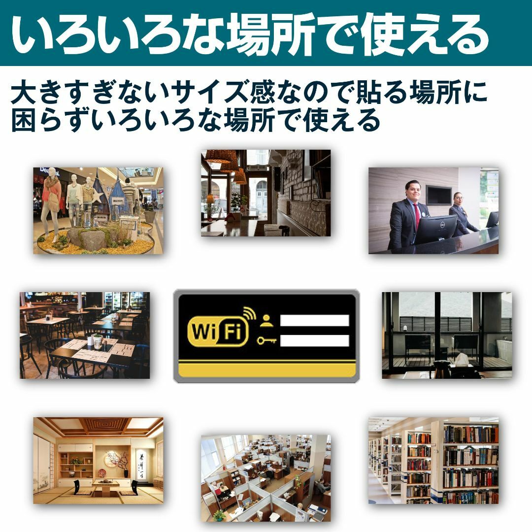 Felimoa サインプレート 案内 Wi-Fi表示板 看板 約12×24.5c インテリア/住まい/日用品のオフィス用品(店舗用品)の商品写真