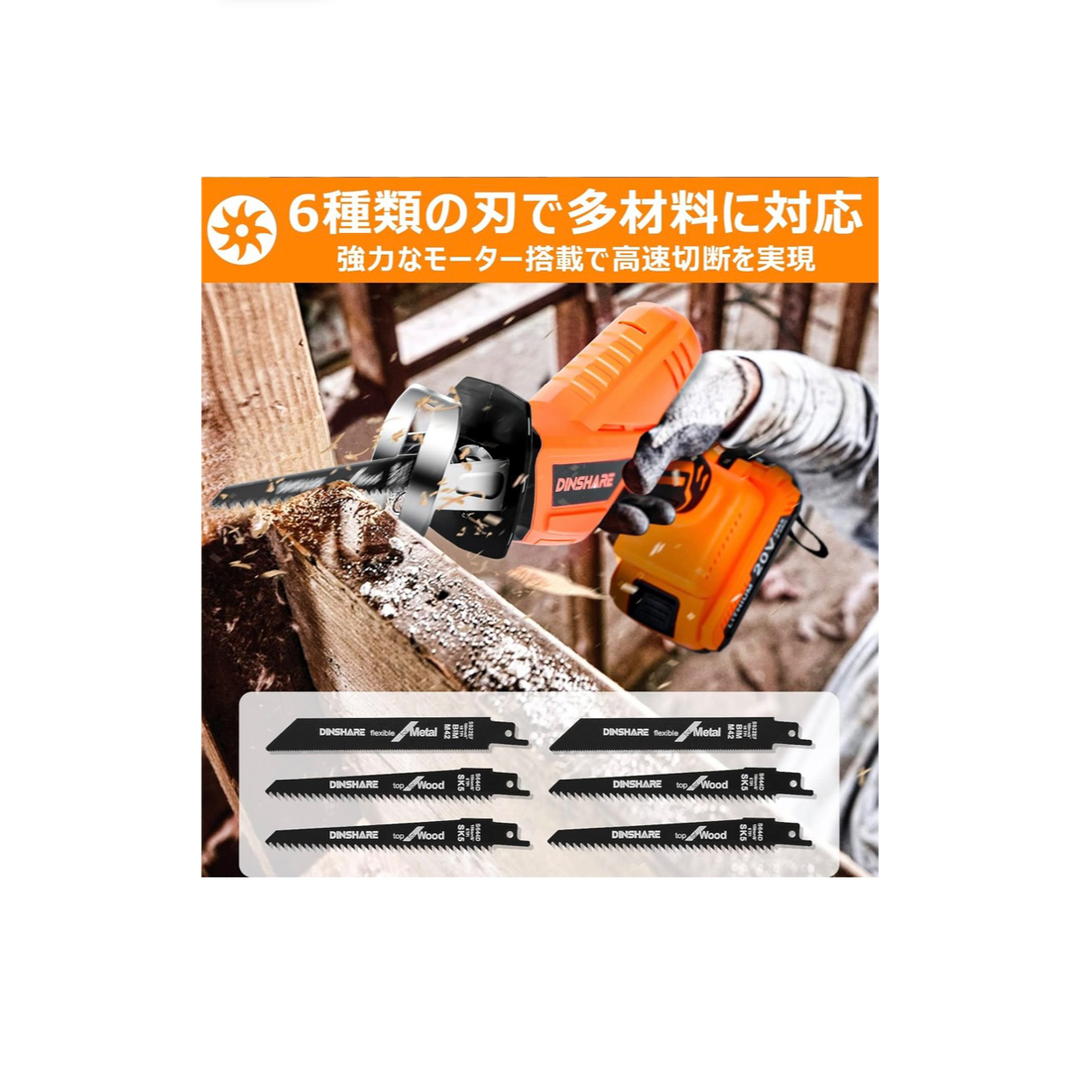 DINSHARE コードレスレシプロソー 電動ノコギリ JC-303 | フリマアプリ ラクマ