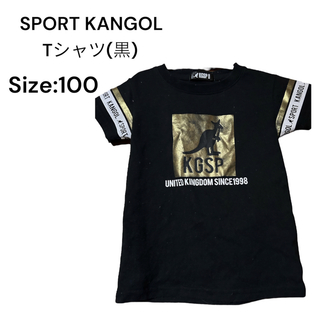 カンゴール(KANGOL)のKANGOL SPORT Tシャツ(黒)(Tシャツ/カットソー)