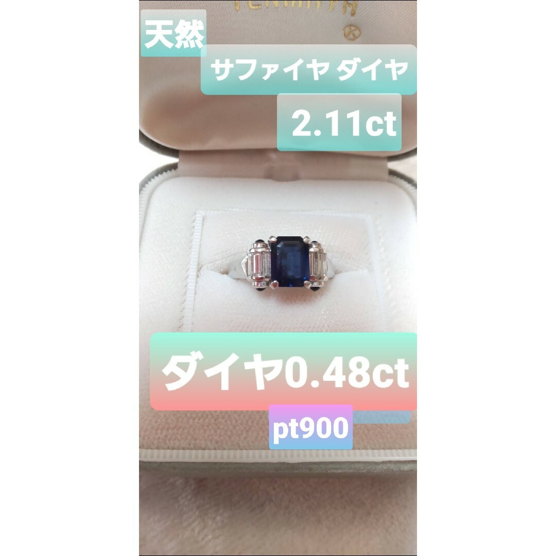 天然 サファイヤ ダイヤ リング レディースのアクセサリー(リング(指輪))の商品写真