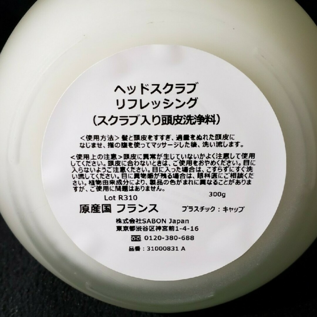 SABON(サボン)のSABON サボン 🏝 コスメ/美容のヘアケア/スタイリング(ヘアケア)の商品写真