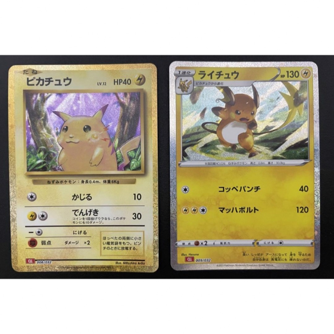 【最安値】　ピカチュウ　ライチュウ　ポケモンカード　classic クラシック