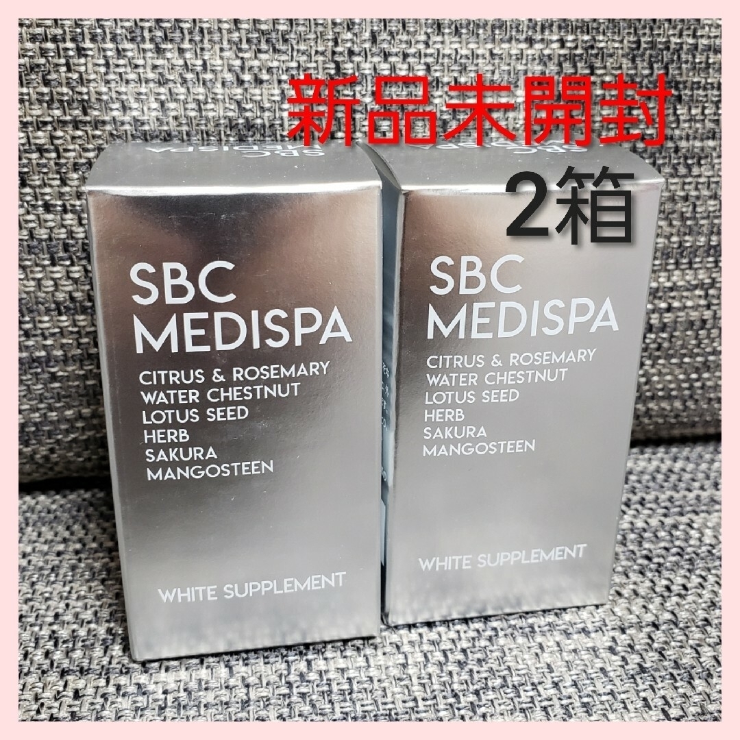湘南美容外科 ホワイトサプリメント メディスパ SBC 飲む日焼け止めの