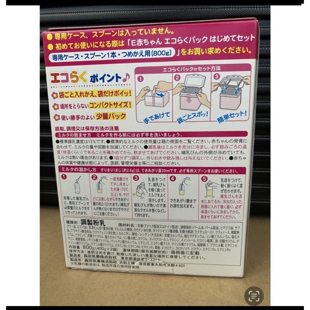 E赤ちゃんエコらくパック800g 9箱クーポン期間内の出品です。