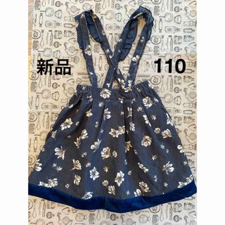 アクシーズファムキッズ(axes femme kids)の新品　アクシーズファム　キッズ　コーデュロイ　花柄　スカート　110(スカート)