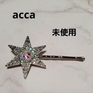 アッカ(acca)の未使用★acca★アッカ★ホリデーシリーズ　カエルピン(ヘアピン)