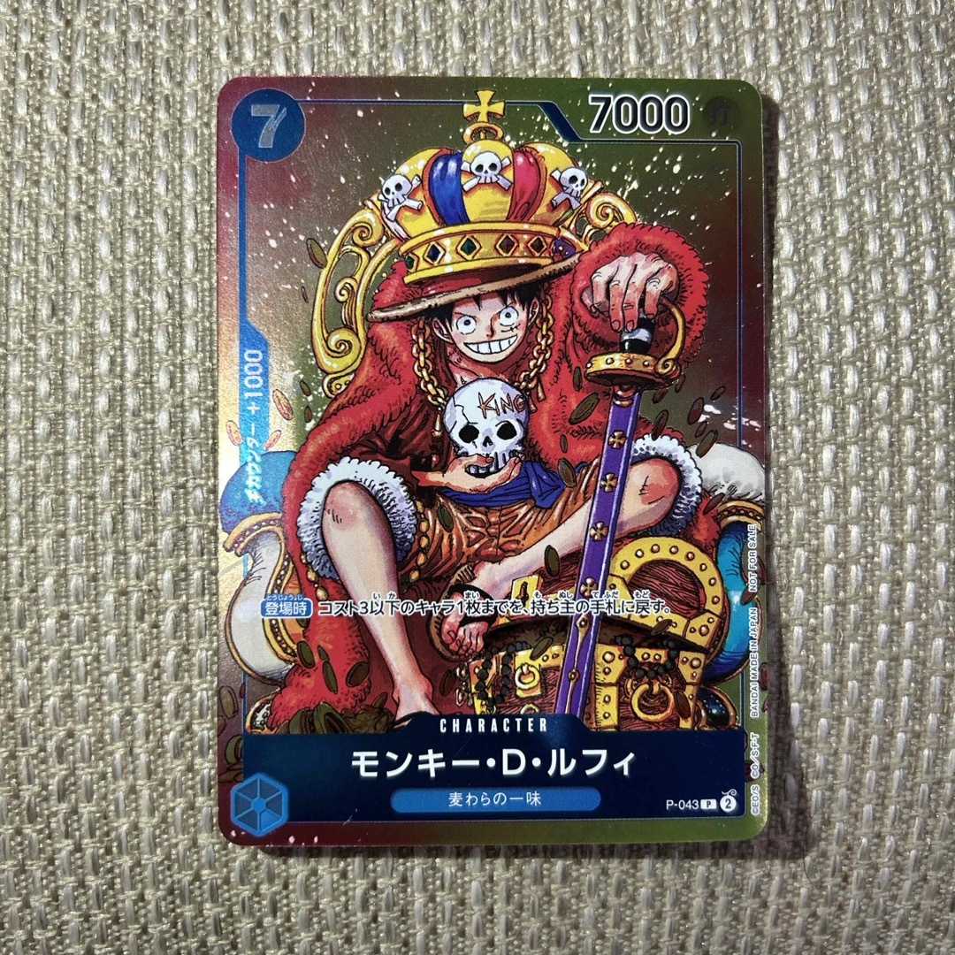ONE PIECE - モンキー•D •ルフィ プロモカード P-043 の通販 by ONE PIECE - モンキー•D •ルフィ プロモカード P-043 の通販 by