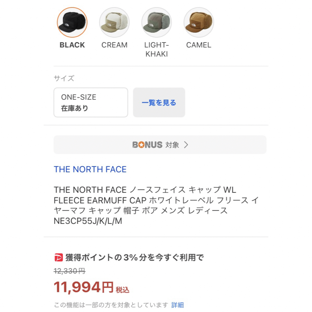 THE NORTH FACE(ザノースフェイス)の【新品超特価】THE NORTH FACE イヤーマフキャップ レディースの帽子(キャップ)の商品写真