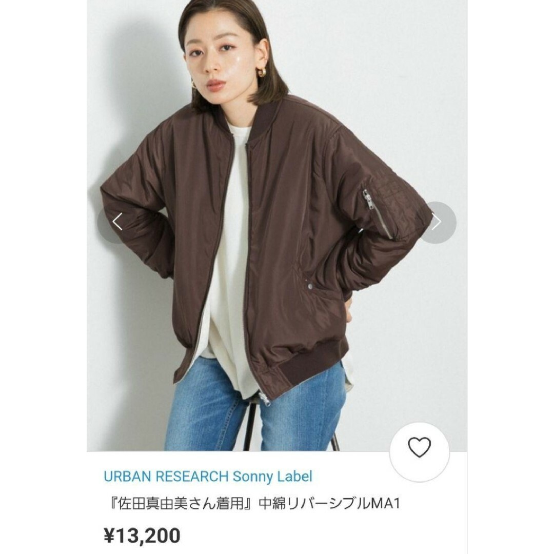 新品・タグ付 URBAN RESEARCH Sonny Label アウター綺麗な状態ですが