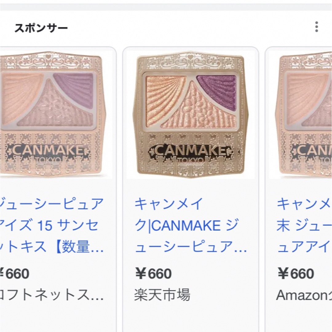 CANMAKE(キャンメイク)のCANMAKE ジューシーピュアアイズ 15 サンセットキス コスメ/美容のベースメイク/化粧品(アイシャドウ)の商品写真