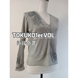 トクコプルミエヴォルの通販 500点以上 | TOKUKO 1er VOLを買うならラクマ