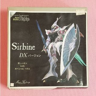 Max Factory サーバイン DXバージョン サーバイン with ベイルの通販