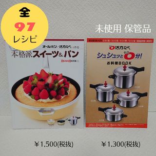 アサヒ軽金属 - 【アサヒ軽金属公式】オールパン・活力なべで作る「オーブン不要!!本格派スイーツ＆