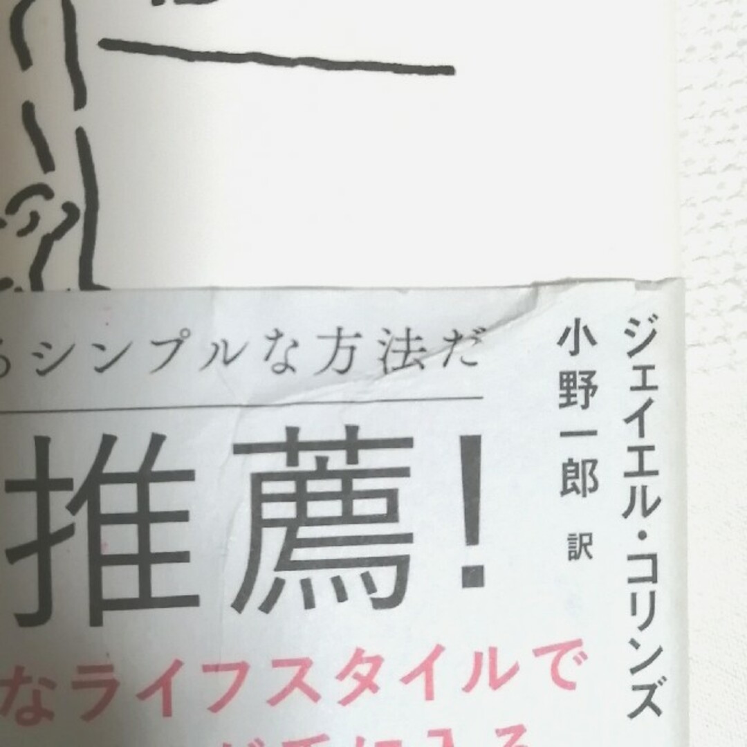 父が娘に伝える自由に生きるための３０の投資の教え エンタメ/ホビーの本(その他)の商品写真