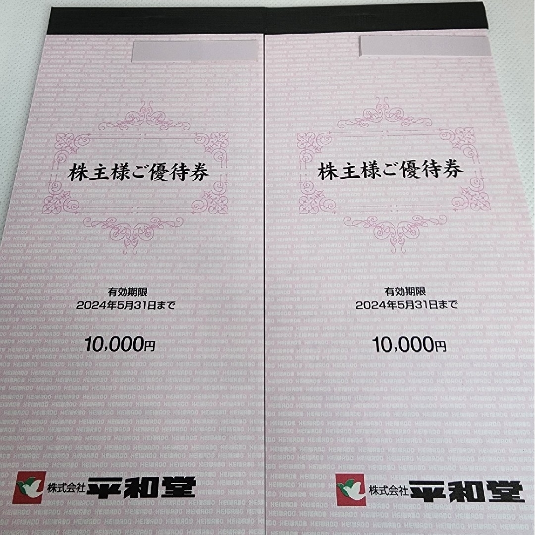 平和堂 株主優待20000円分(100円券×100枚綴×2冊) 23.5.31迄