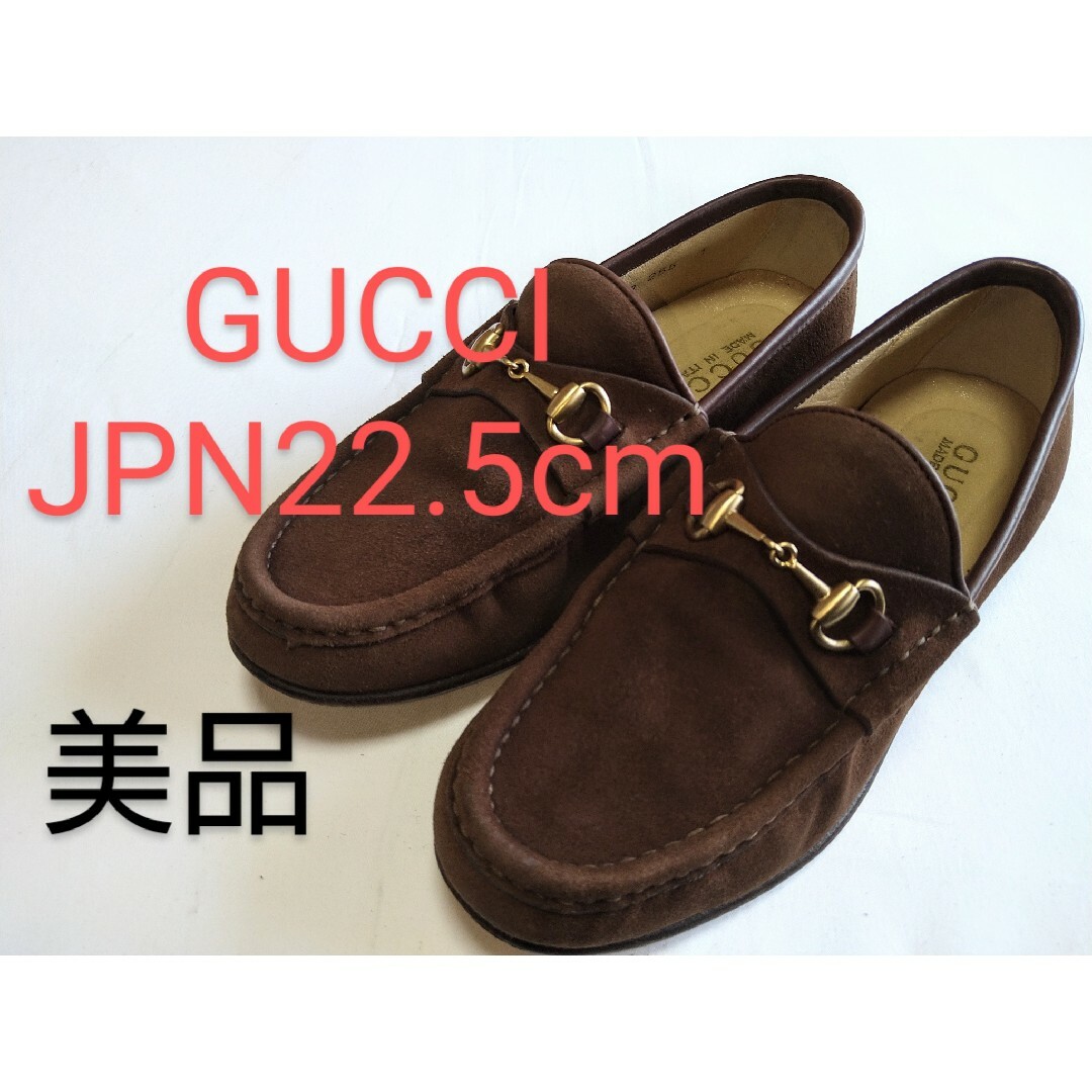 GUCCI】ホースビット ローファー スウェード 革靴 23.0cm ブラウン-