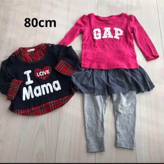 ギャップ(GAP)の80cm 秋服3点セット(Ｔシャツ)