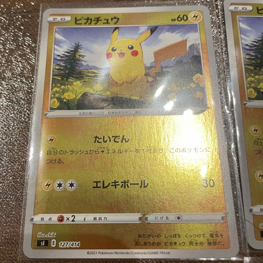 ポケモンカード　スタートデッキ100　No.25 ピカチュウ　ライチュウ　ミラー