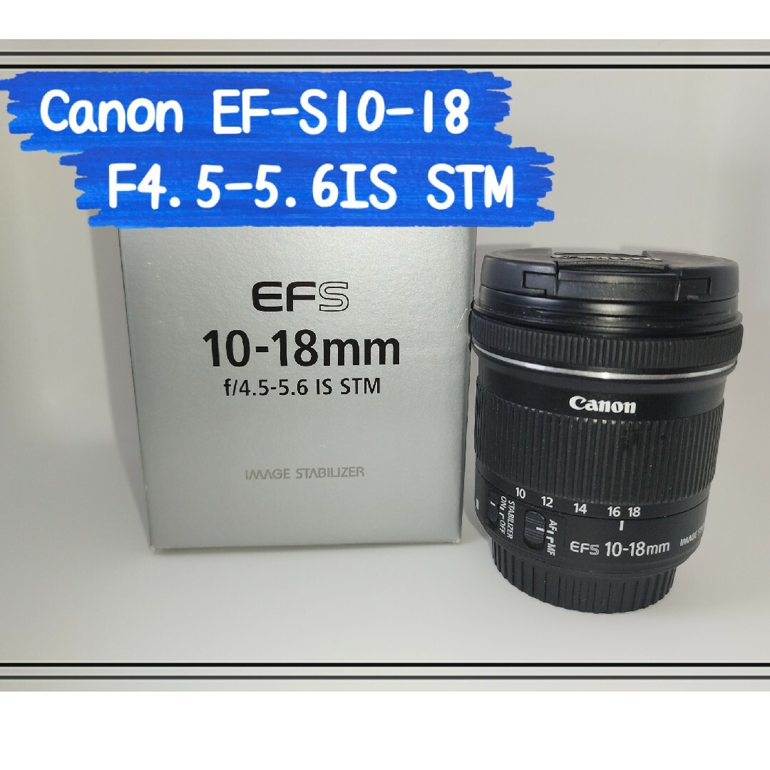 ◆美品◆ Canon キャノン EF-S10-18F4.5-5.6 IS STM