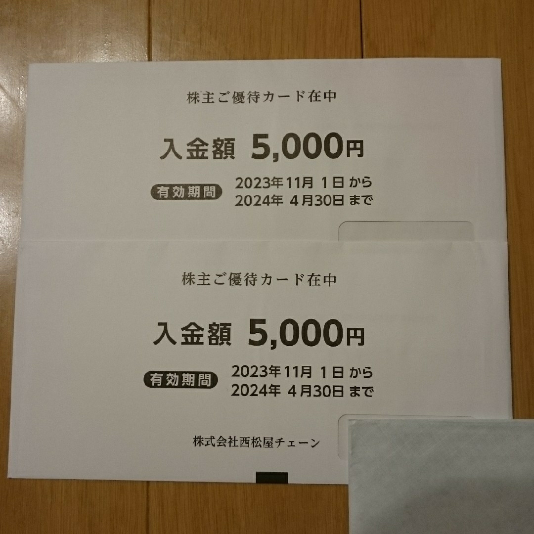 西松屋 株主優待 10,000円分 未開封 匿名発送