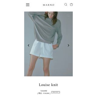 MARNO マーノ Louise knit グレー 完売 丸林広奈さん(ニット/セーター)