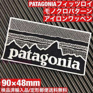 パタゴニア(patagonia)の90×48mm PATAGONIAフィッツロイ モノクロアイロンワッペン -61(その他)