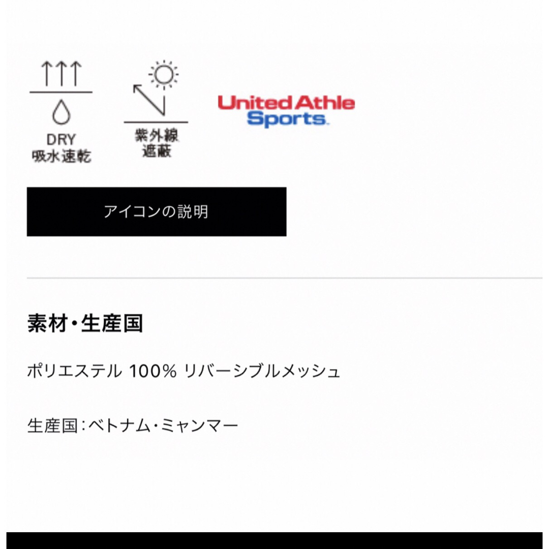 UnitedAthle(ユナイテッドアスレ)のUNITED ATHLE 4.1オンス ドライアスレチックTシャツ メンズのトップス(Tシャツ/カットソー(半袖/袖なし))の商品写真