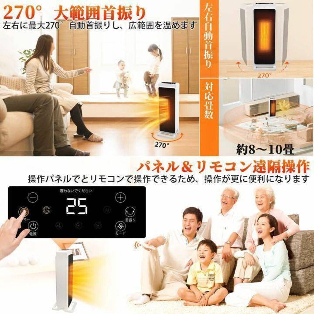 新品 ファンヒーター おしゃれ 電気 暖房 首振り リモコン付き 大風量 白