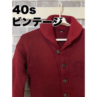 【ヴィンテージ】　40's 古着　ニット　カーディガン　赤　M(カーディガン)