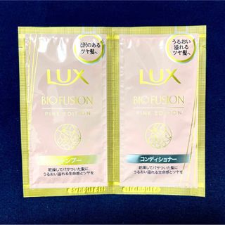 ラックス(LUX)のラックス バイオフュージョン ピンクエディション セット(シャンプー/コンディショナーセット)