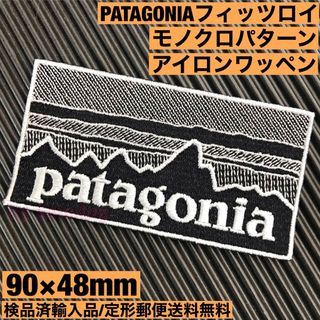 パタゴニア(patagonia)の90×48mm PATAGONIAフィッツロイ モノクロアイロンワッペン -63(ファッション雑貨)