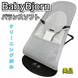 ベビービョルンの通販 10,000点以上 | BABYBJORNを買うならラクマ