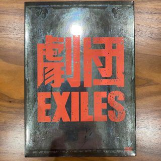 ゲキダンエグザイル(劇団EXILE)の【DVD】劇団EXILES　太陽に灼かれて(舞台/ミュージカル)