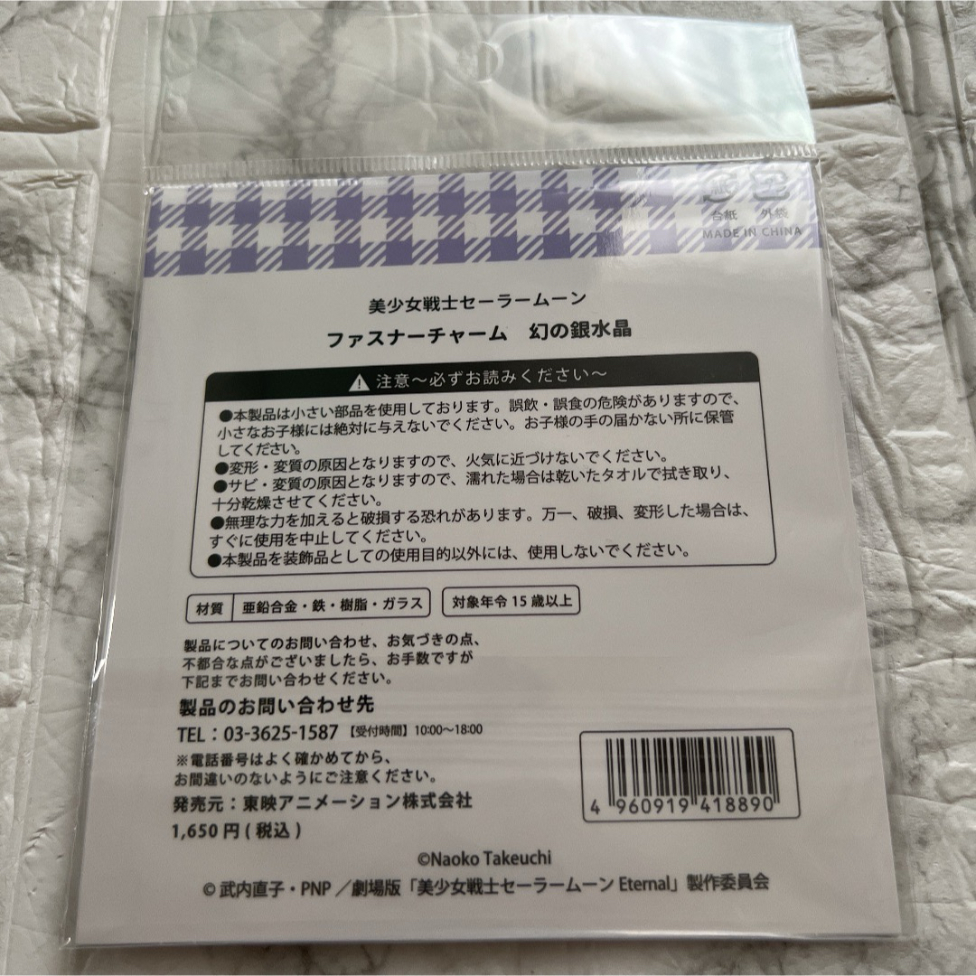 セーラームーン(セーラームーン)の【新品 未使用】セーラームーン 30周年記念グッズ ローソン チャーム 4点 エンタメ/ホビーのおもちゃ/ぬいぐるみ(キャラクターグッズ)の商品写真