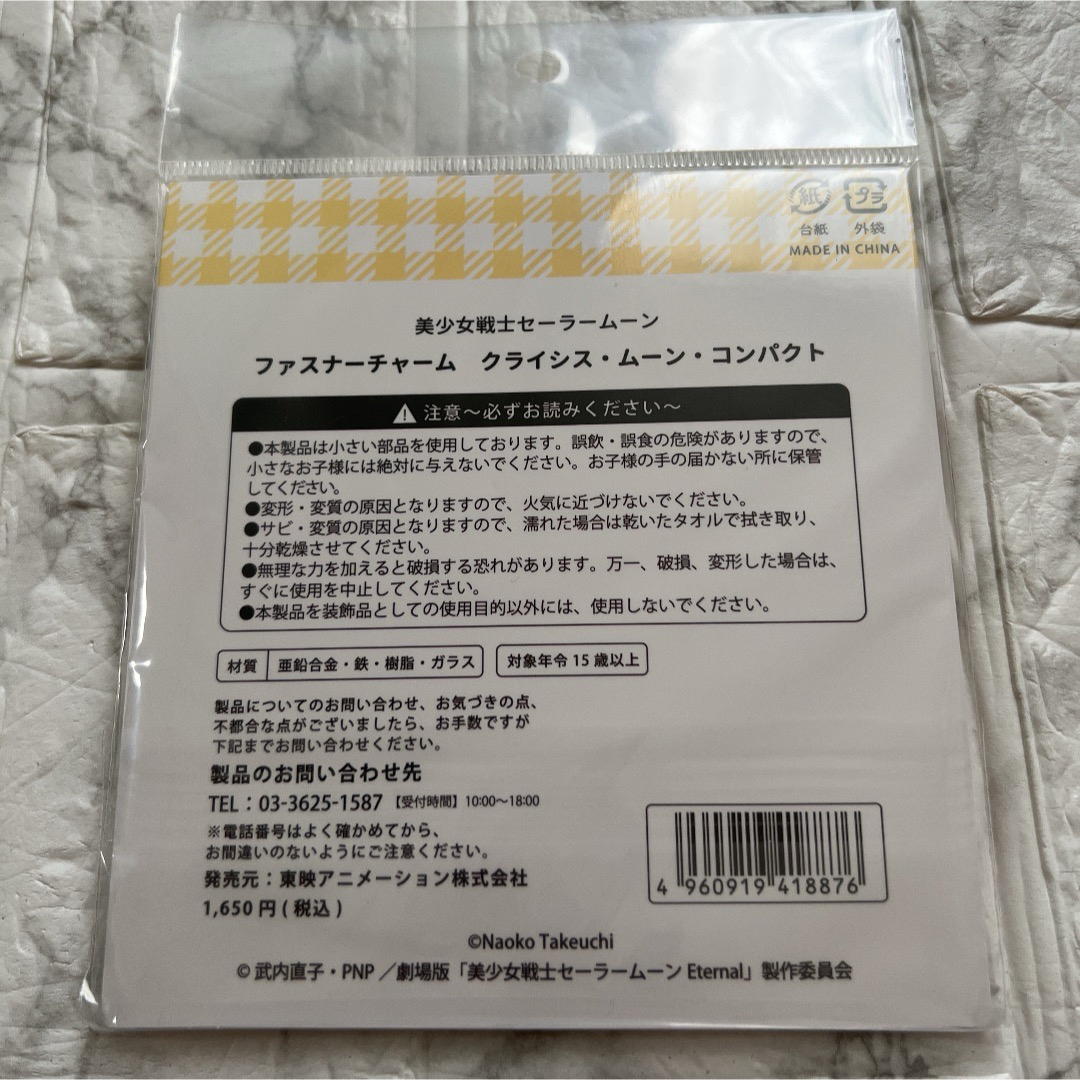 セーラームーン(セーラームーン)の【新品 未使用】セーラームーン 30周年記念グッズ ローソン チャーム 4点 エンタメ/ホビーのおもちゃ/ぬいぐるみ(キャラクターグッズ)の商品写真