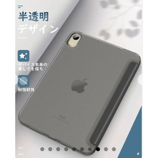 iPad Mini 第6世代 保護ケース(iPadケース)