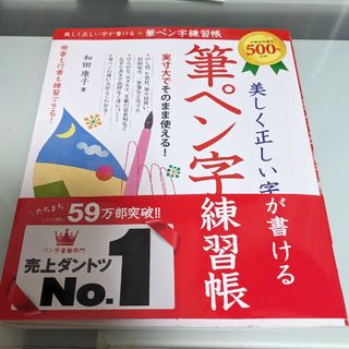 ロマン様専用筆ペン字練習帳(住まい/暮らし/子育て)