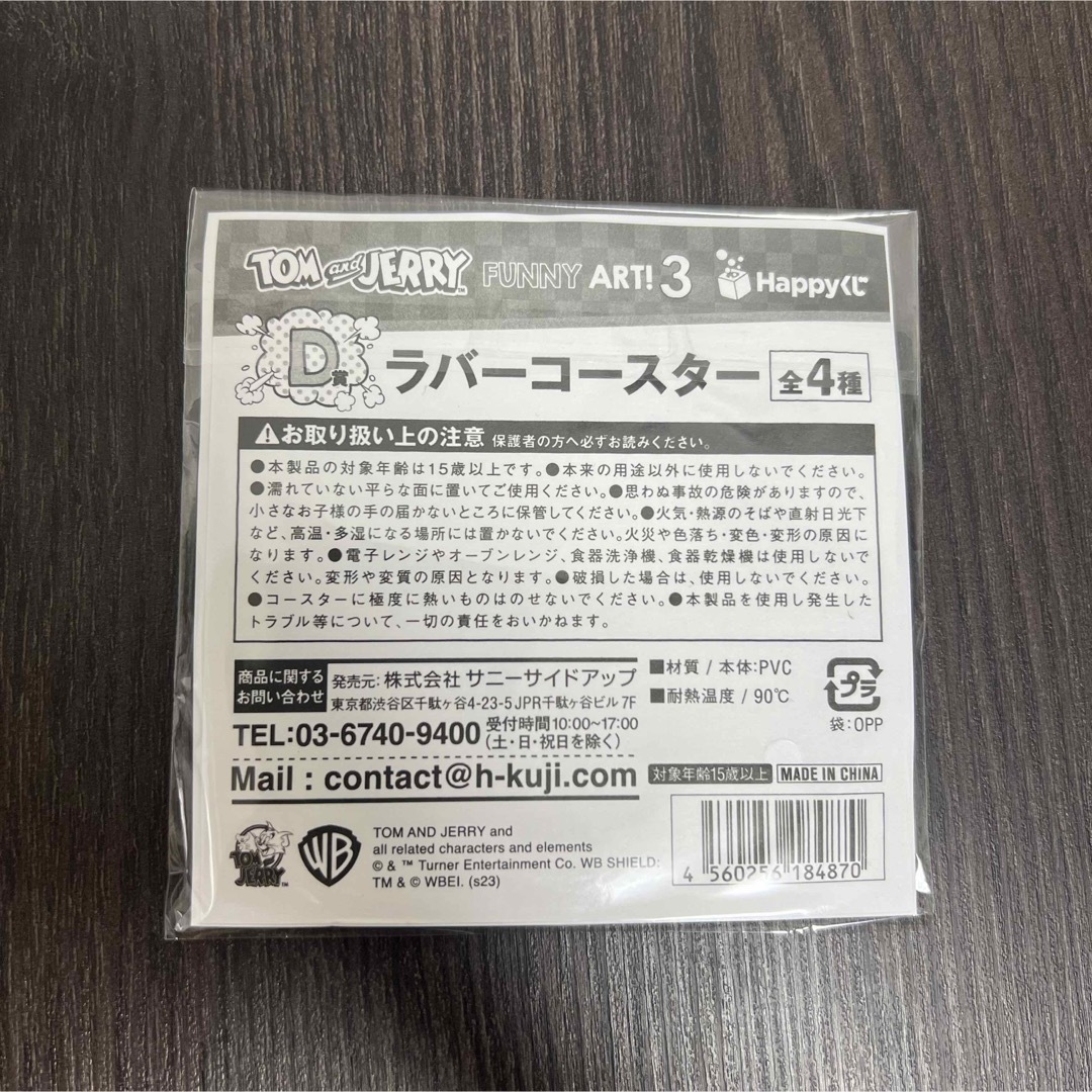 トムとジェリー　一番くじ エンタメ/ホビーのおもちゃ/ぬいぐるみ(キャラクターグッズ)の商品写真