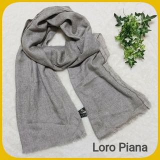 専用Loro Piana ストール ロロピアーナ ストール ストラスブルゴ