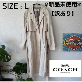 コーチ(COACH)の※プロフ必読★新品★訳あり★COACH ロングトレンチコート　Lサイズ(トレンチコート)